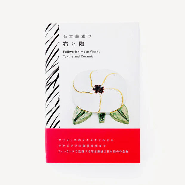 全商品一覧 – Mustakivi